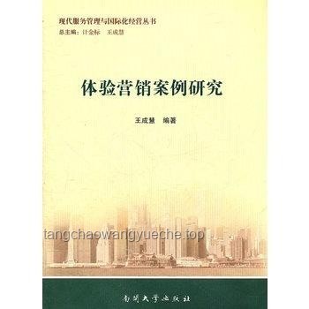 案例研究：